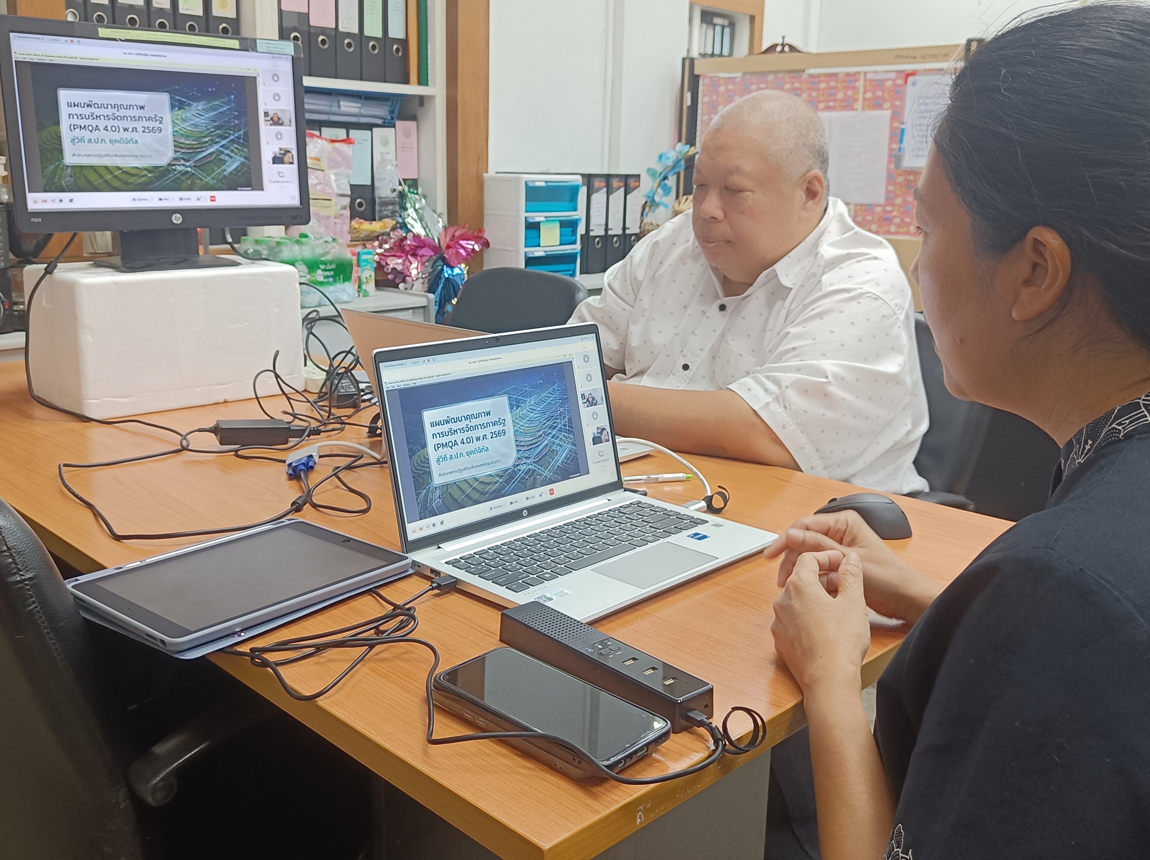 title - Unit School ชี้แจงรายละเอียดของการพัฒนาคุณภาพการบริหารจัดการภาครัฐ (PMQA) ผ่านสื่ออิเล็กทรอนิกส์ (ผ่านระบบแอปพลิเคชั่น GDCC Space)